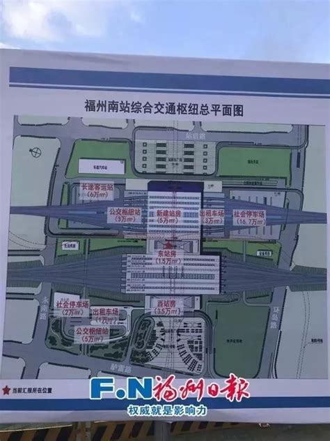 福州火车东站最新规划