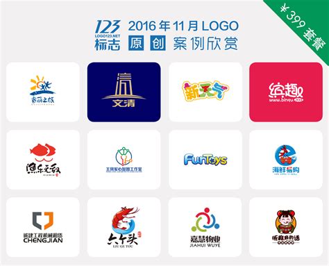 福州网站logo设计