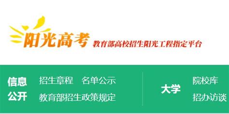 福建省阳光高考网官方网站