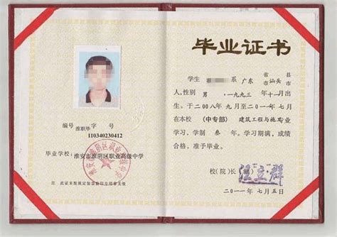 福建省2000年中专毕业证图片