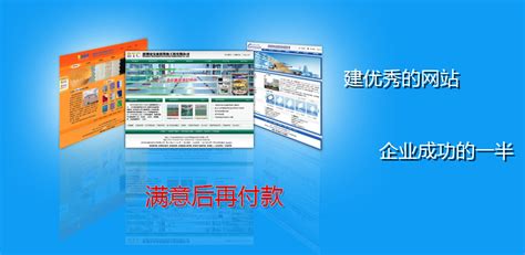 福田网站建设案例教程视频