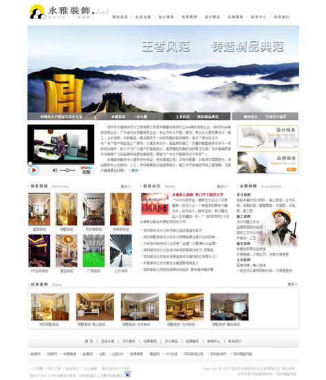 福田网页设计公司