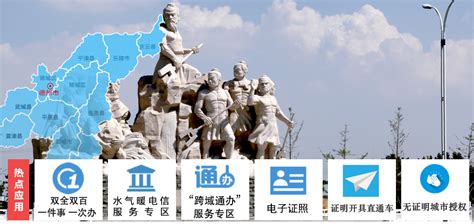 禹城市人民政府网站