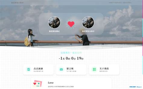 私人情侣网站设计教程中文