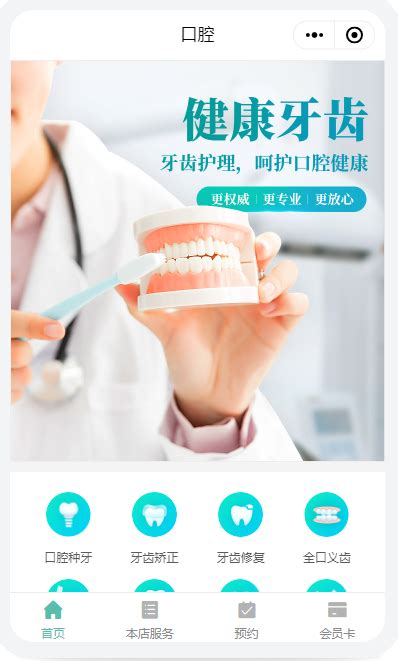 私人牙科诊所申请流程