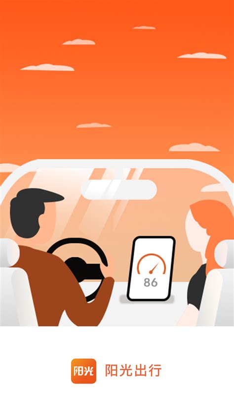 私家车出租app