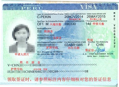 秘鲁护照价格