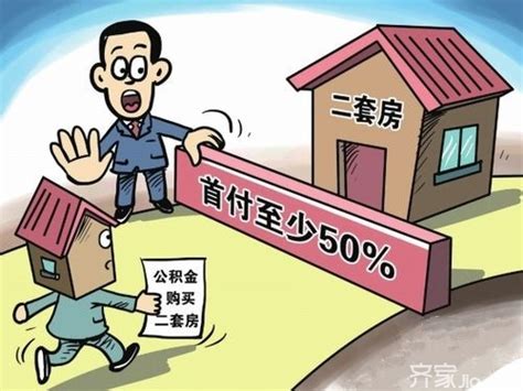 秦皇岛二套房贷款政策