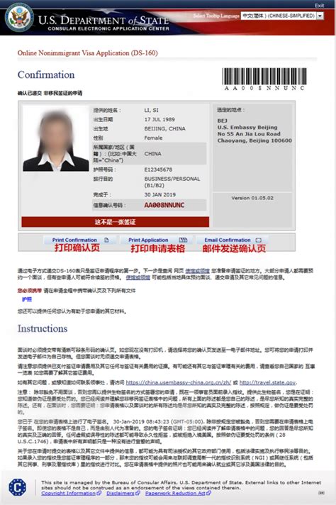 签证申请在哪里打印郑州