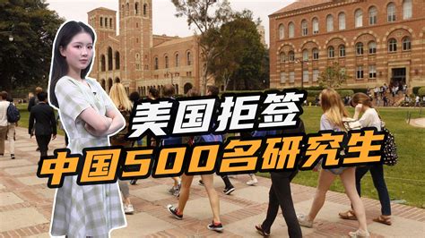 签证禁令下的中国赴美留学生