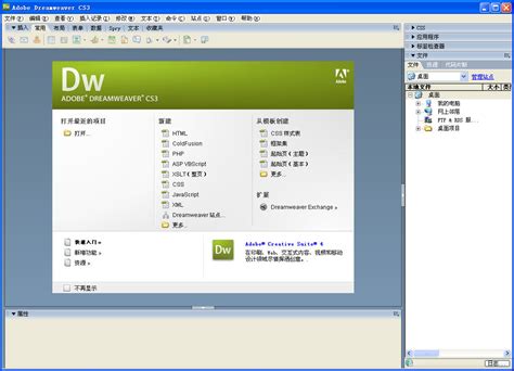 简易的网页制作工具最新中文版