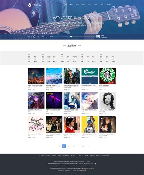 简易音乐网站设计
