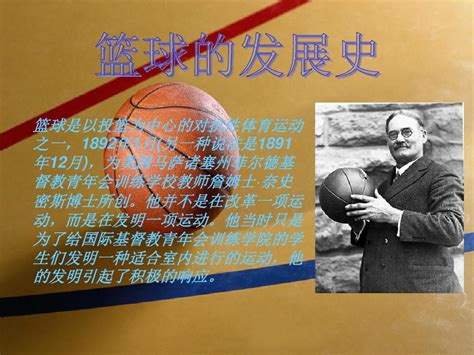 篮球护具发展史