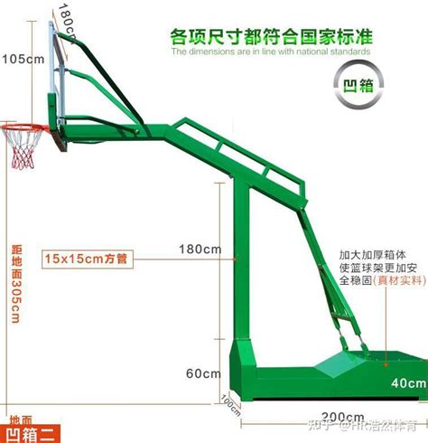 篮球架尺寸标准图