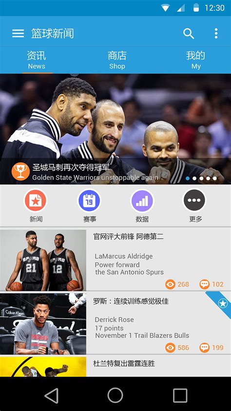 篮球app页面设计