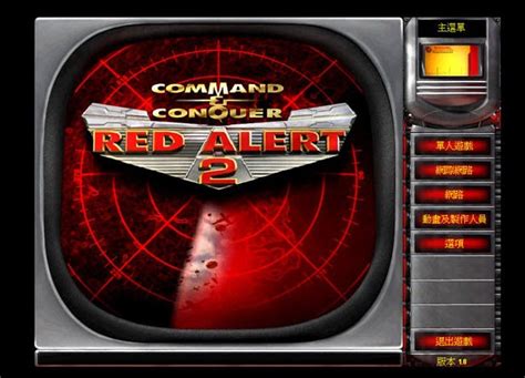 红警单机游戏电脑版下载