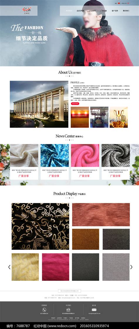 纺织公司网站