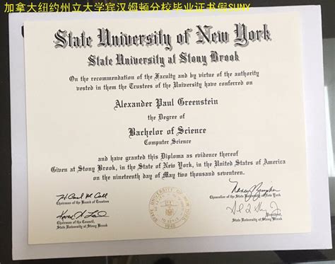 纽约学院毕业证