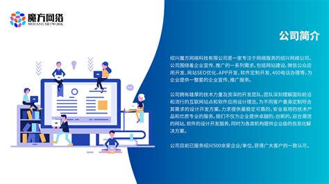 绍兴网站建设优化企业