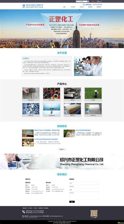 绍兴网站建设技术公司