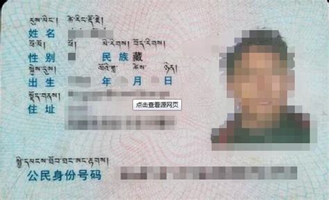 维吾尔族学位证照片