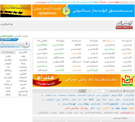 维吾尔网站建设