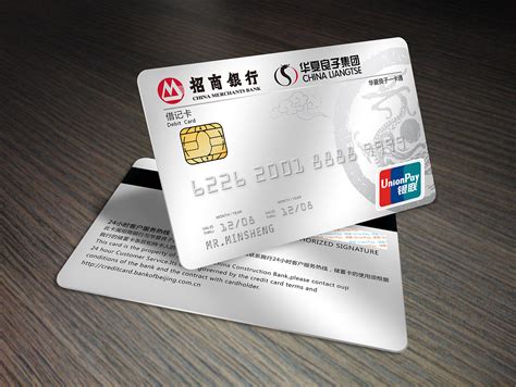 绵阳商业银行卡照片