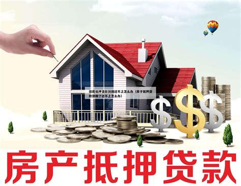 绵阳房子贷款利率