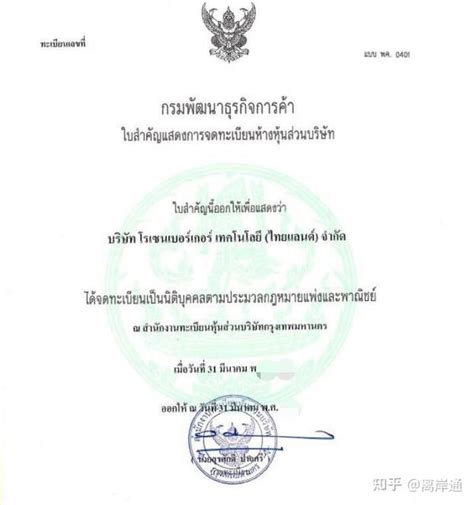 缅甸泰国企业注册报价