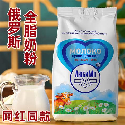 网上买的俄罗斯老式奶粉是真的吗