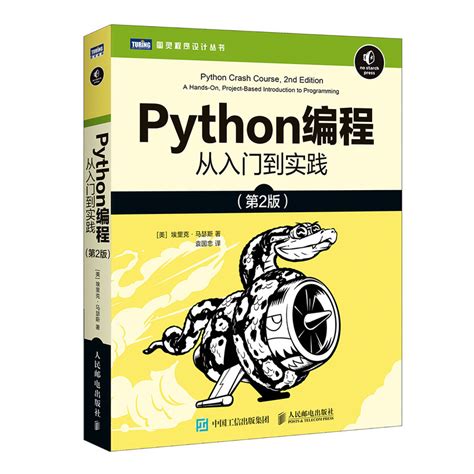 网上最好的python 课程