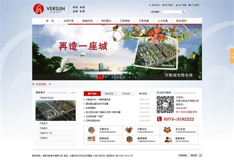 网站建设许昌论坛