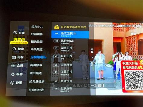 网络电视如何看珠江台