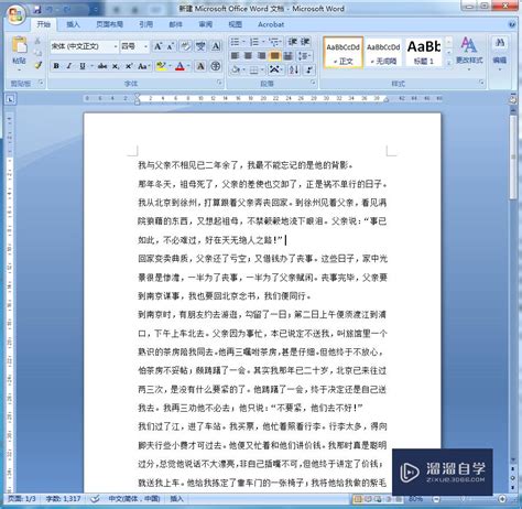 网页制作中文本开头空两格怎么做