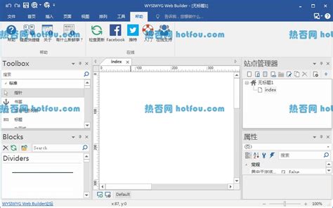 网页可视化制作软件中文版