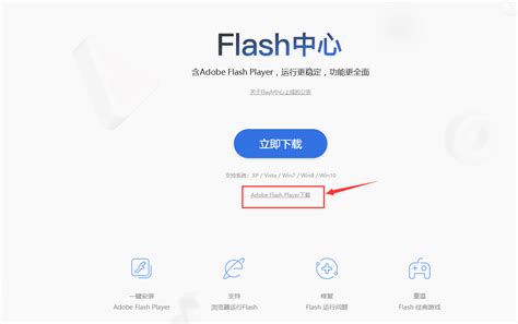 网页游戏显示flash无法正常运行