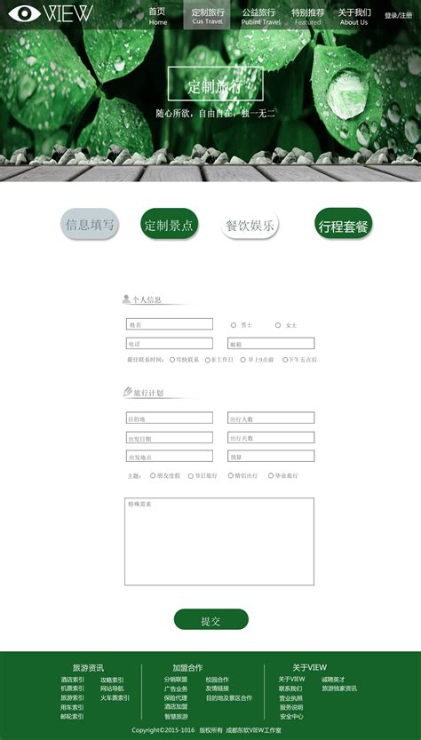 网页设计与制作简单表格代码