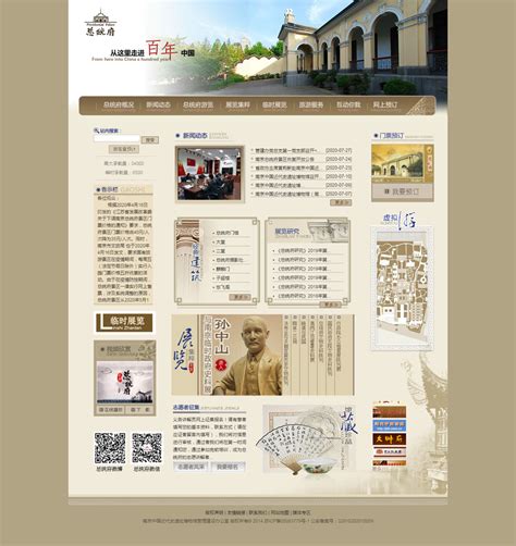 网页设计制作南京