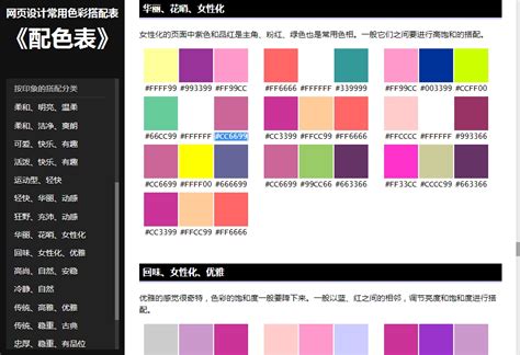 网页设计常用几种色彩模式