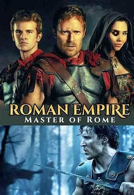 罗马帝国2免费观看