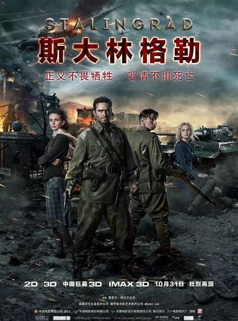 美国二战电影中文版