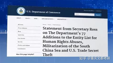 美国制裁实体清单中国如何应对
