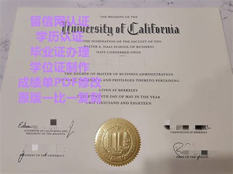 美国加州留学本科毕业证