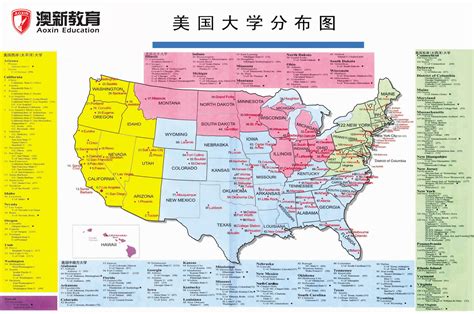 美国大学地图打印版