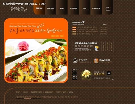 美食行业网站优化方案