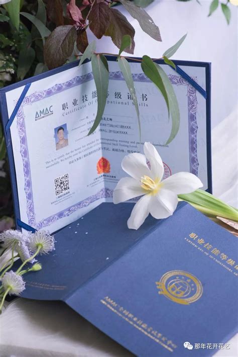 考取国际花艺证书条件