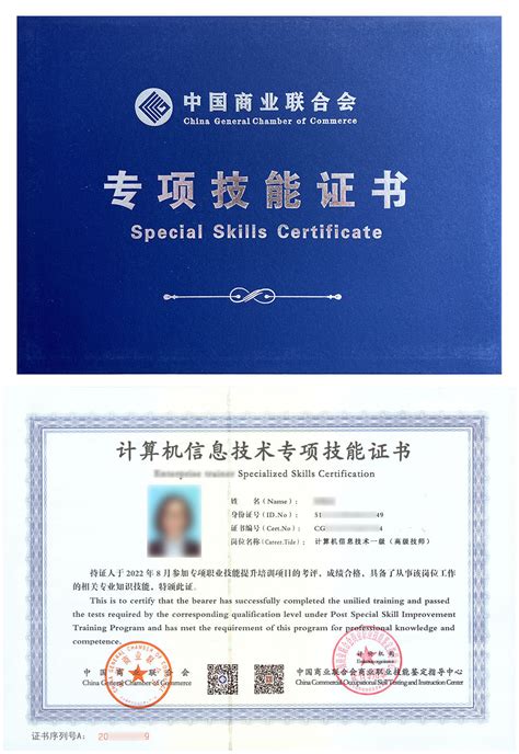 职业证书认证官网