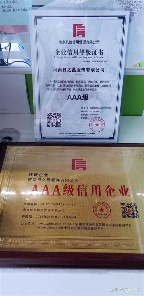 肇庆企业信用AAA等级证书找哪家