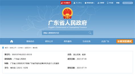 肇庆市政府官方网站