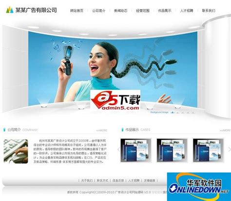 肇庆网站广告设计软件